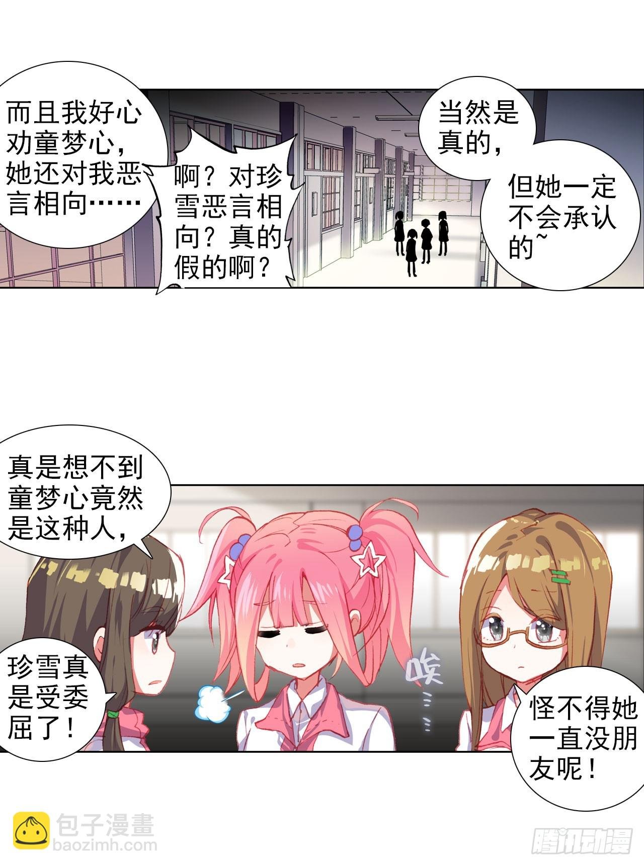 释怀（下）