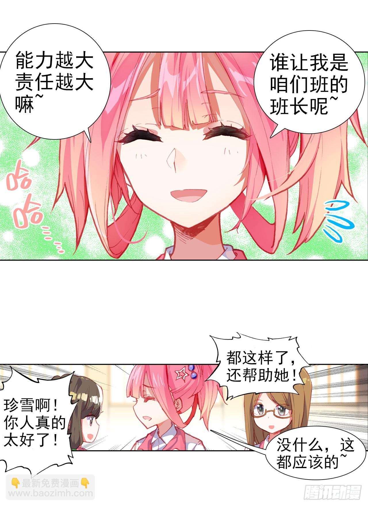 释怀（下）