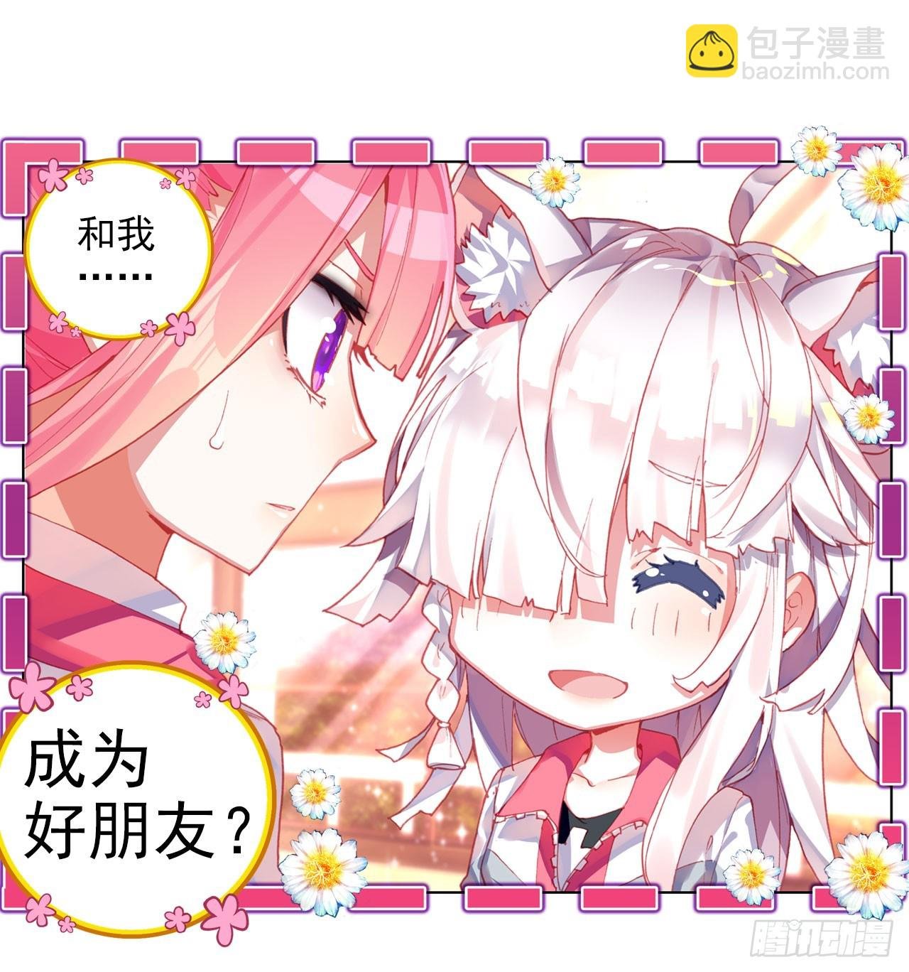 释怀（下）