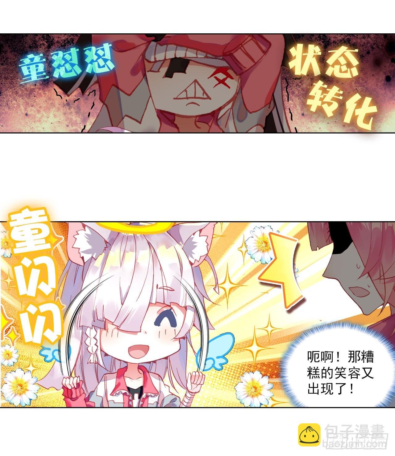 善意反击战（上）