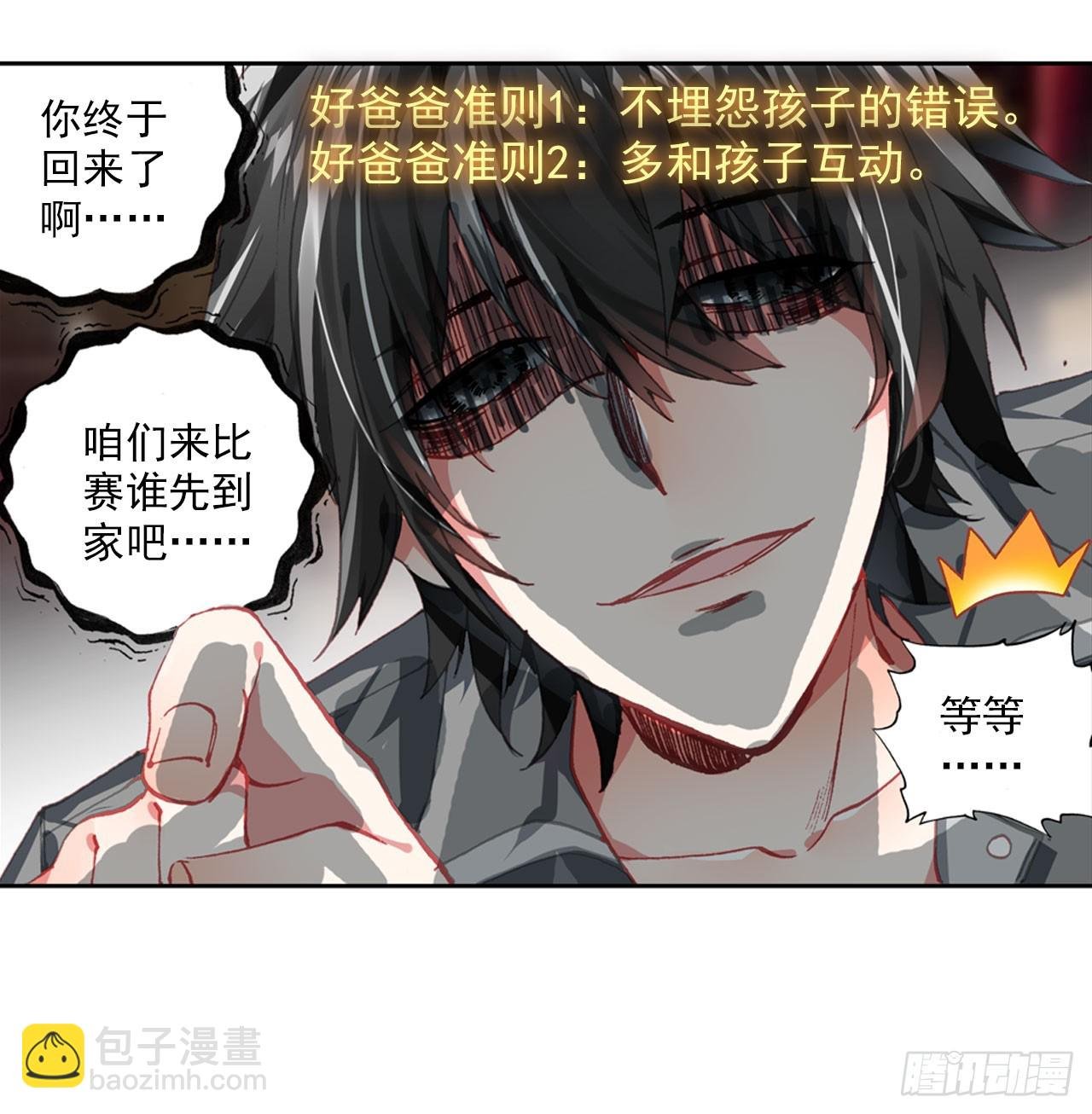 以父之名（上）