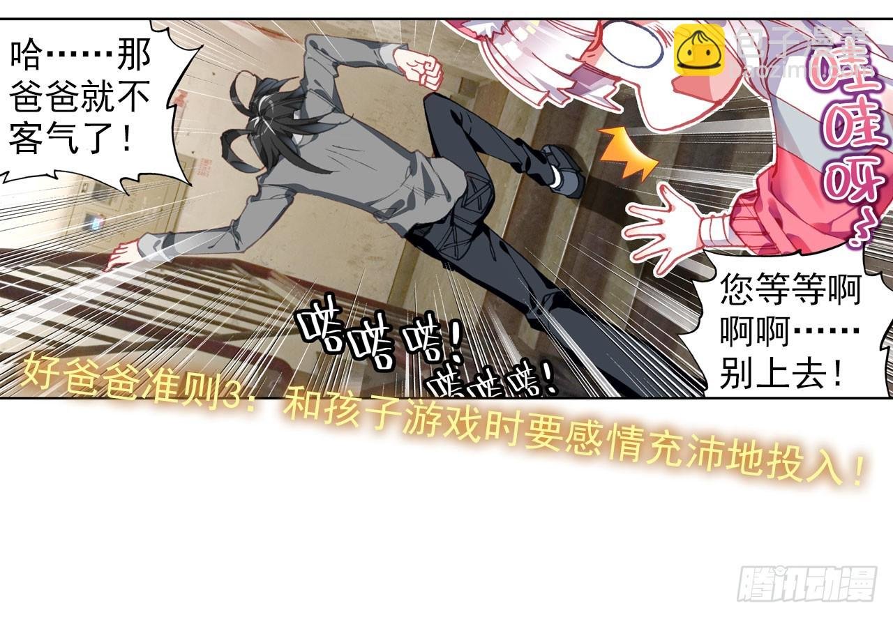 以父之名（上）