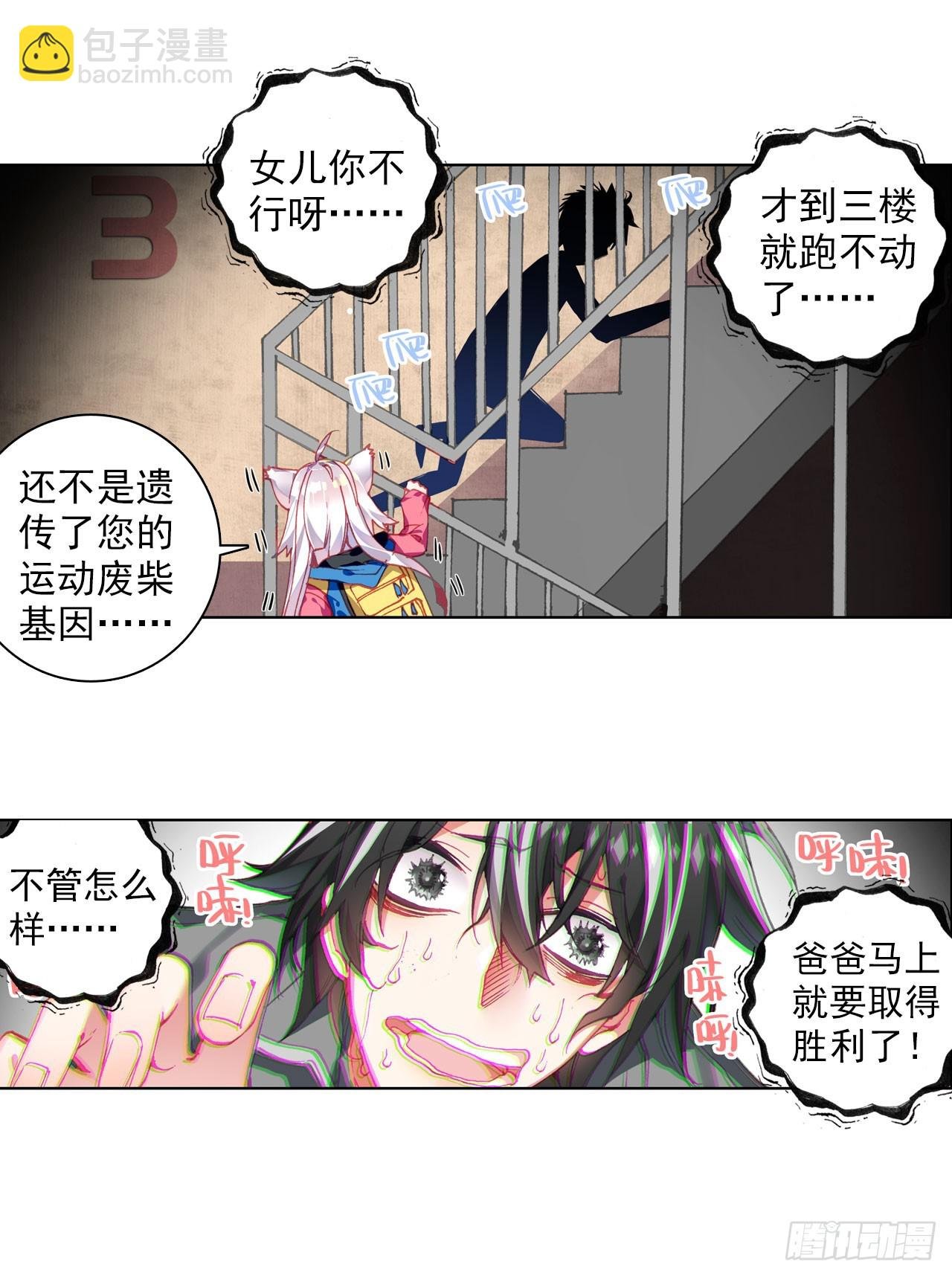 以父之名（上）