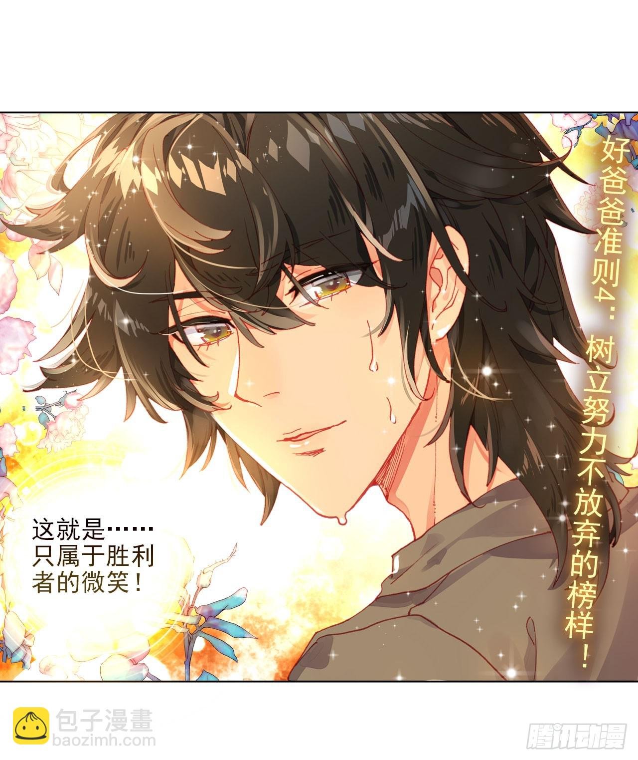 以父之名（上）
