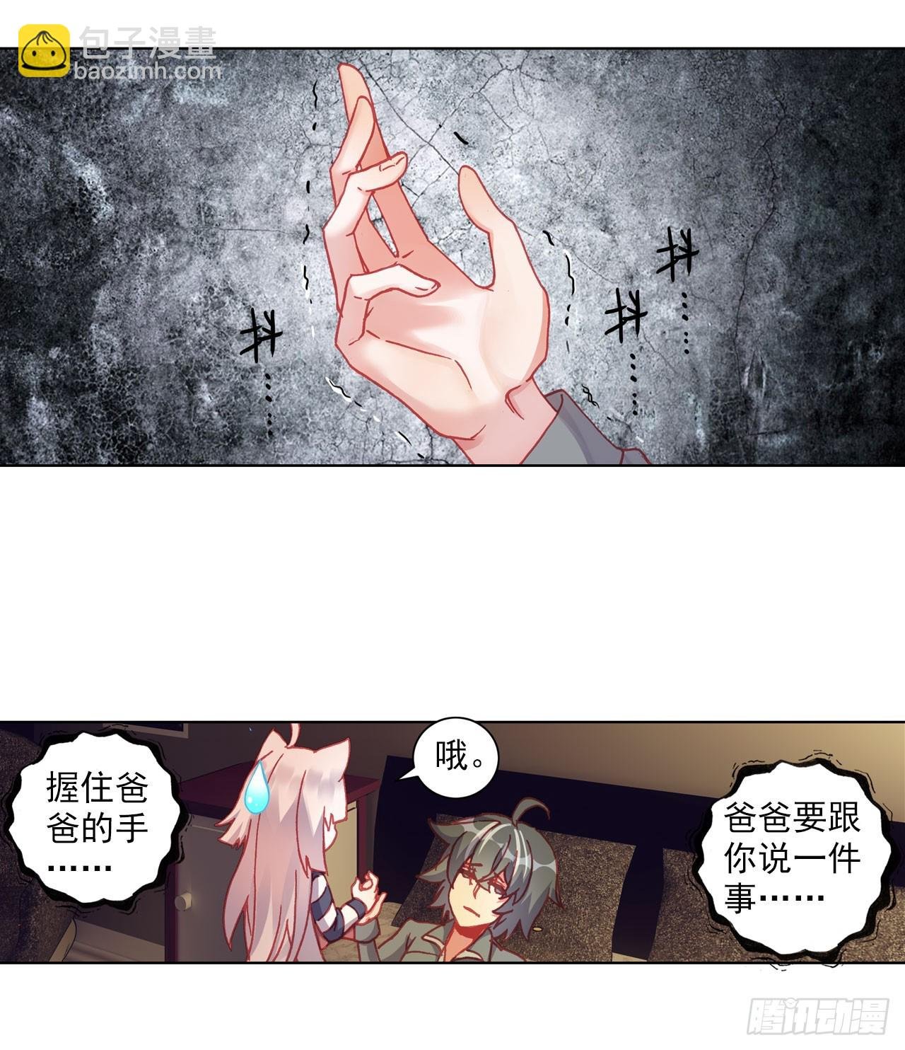 以父之名（上）