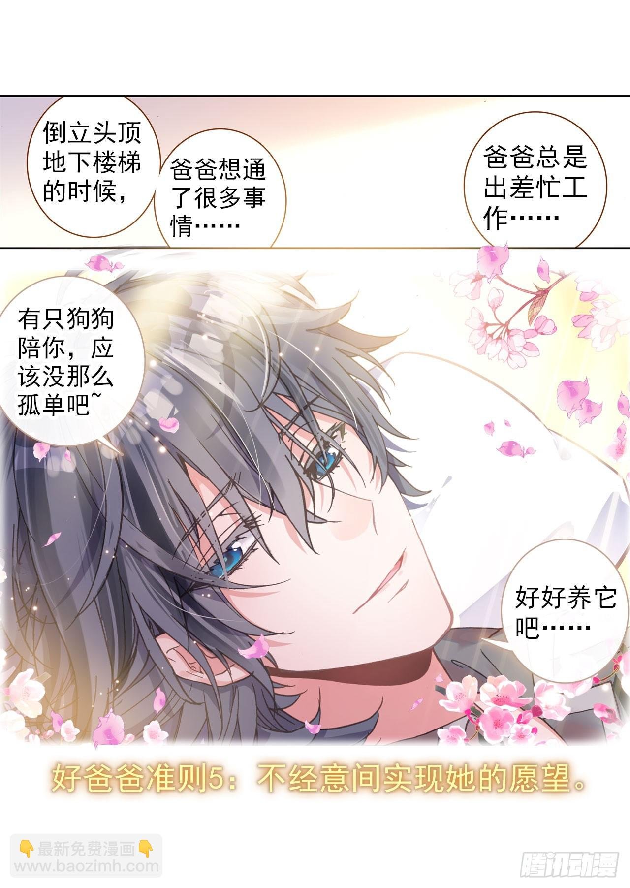 以父之名（上）