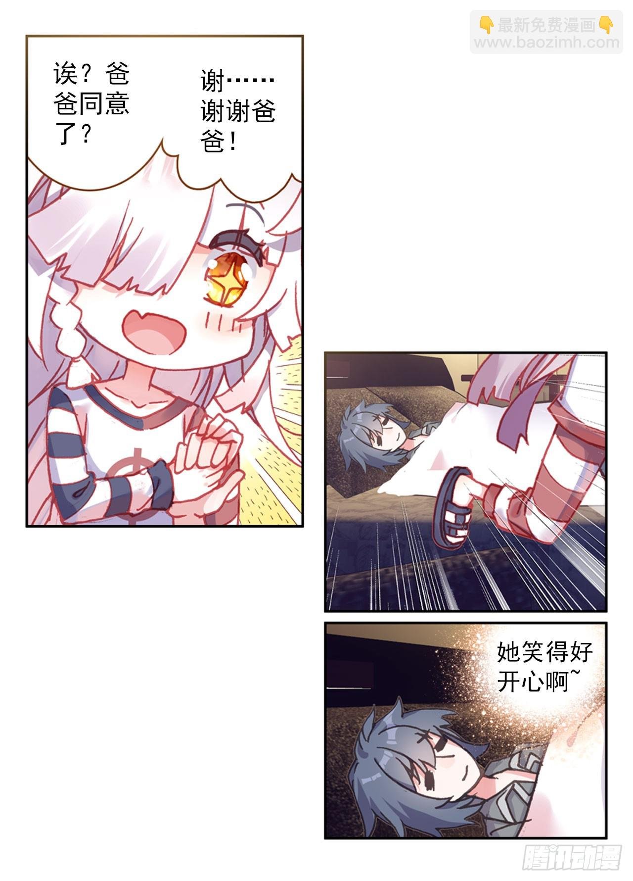以父之名（上）