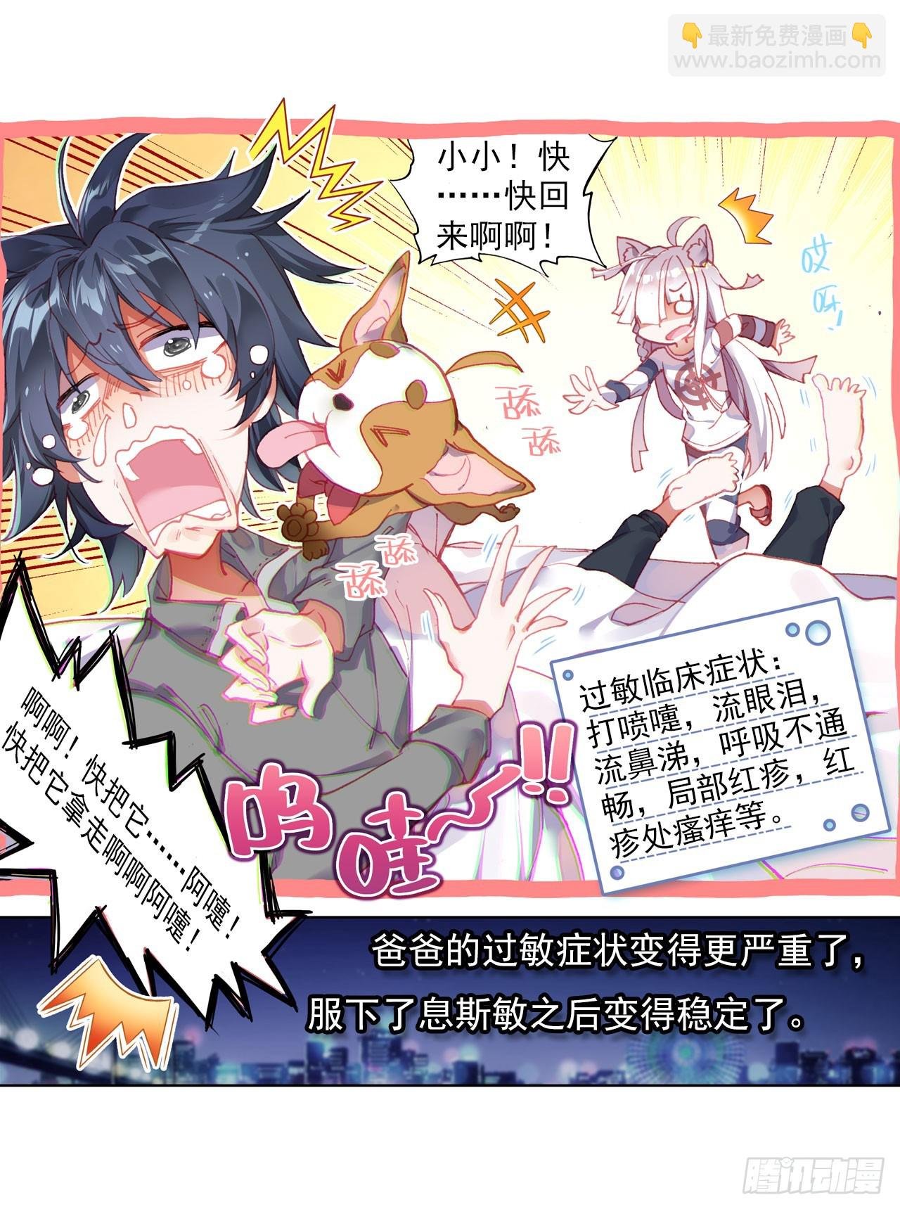 以父之名（上）