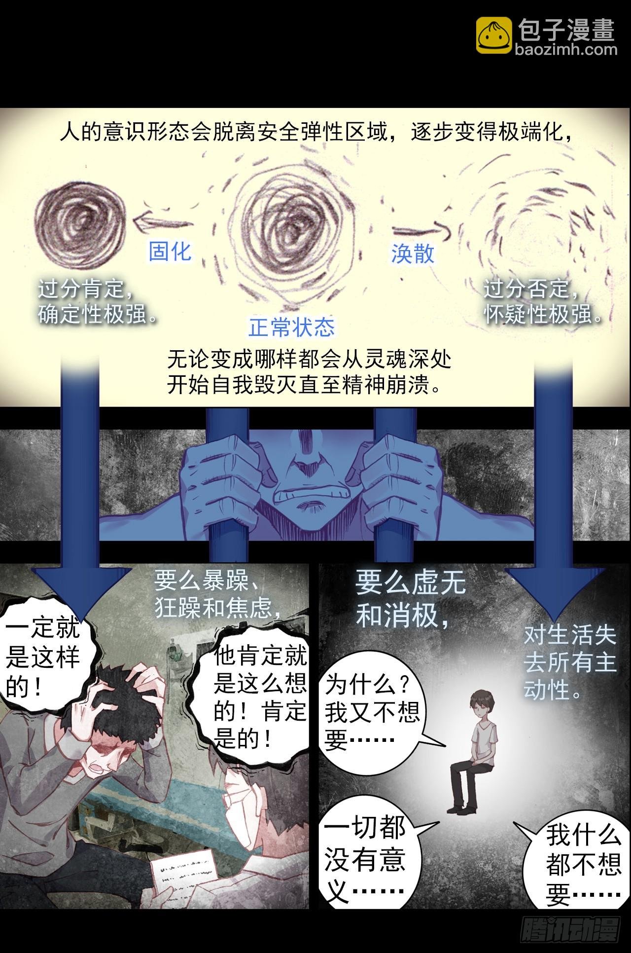 无用功（上）
