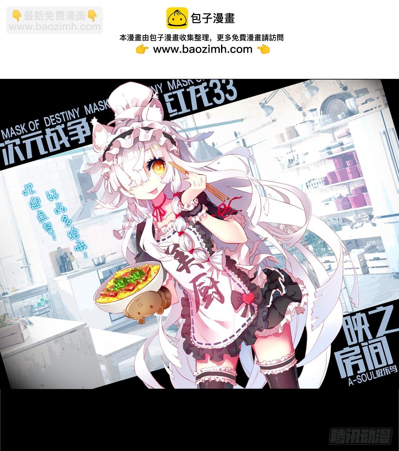 映之房间（上）
