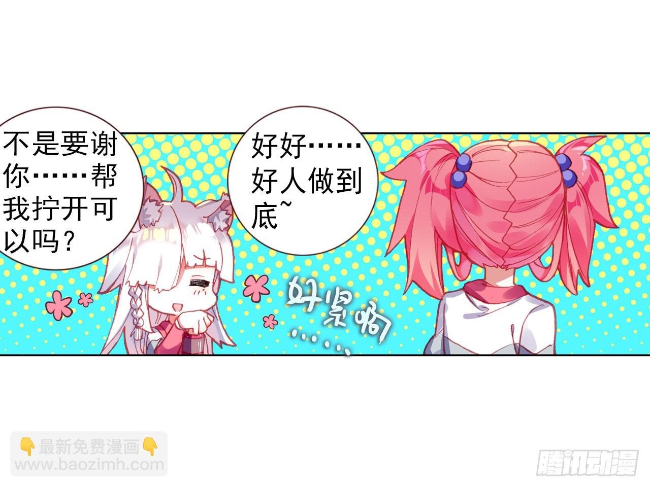 成为朋友（下）