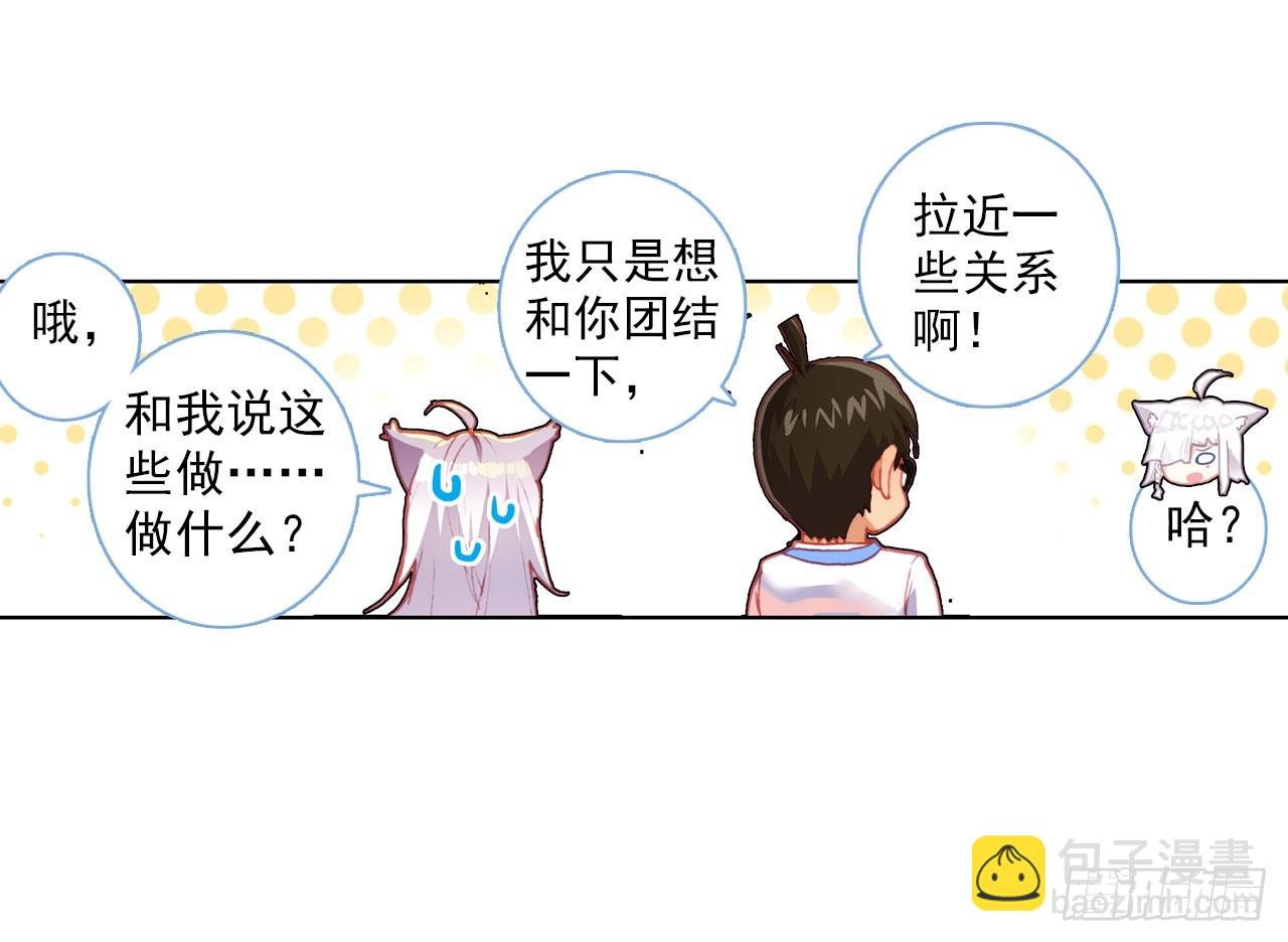 成为朋友（下）