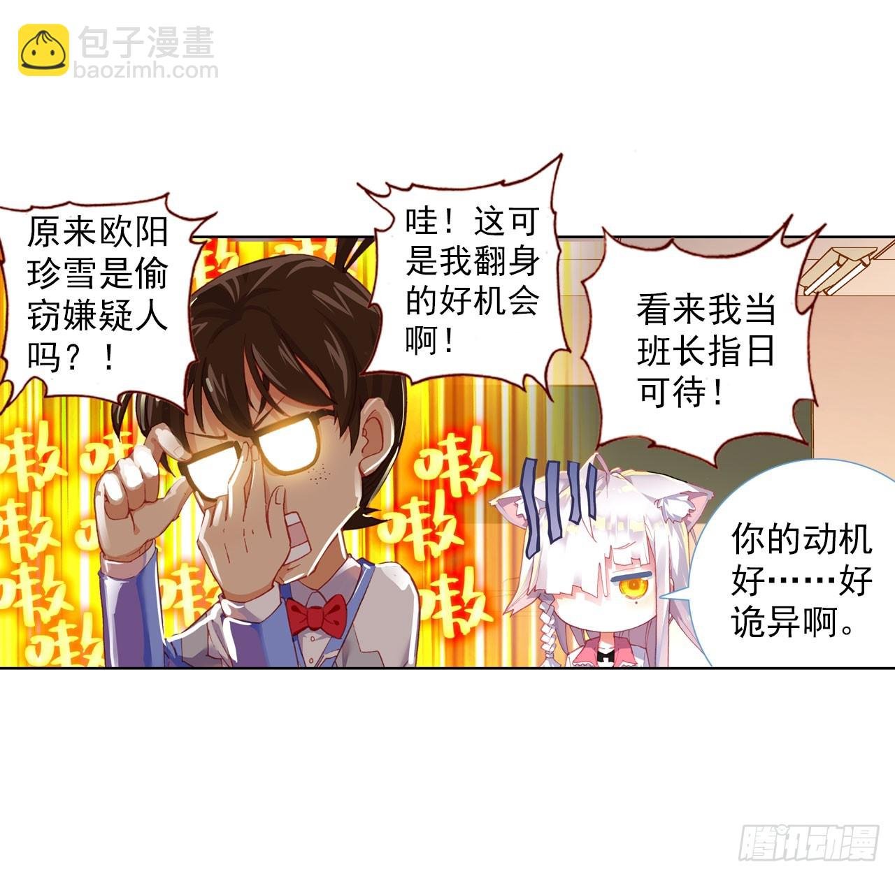 成为朋友（下）