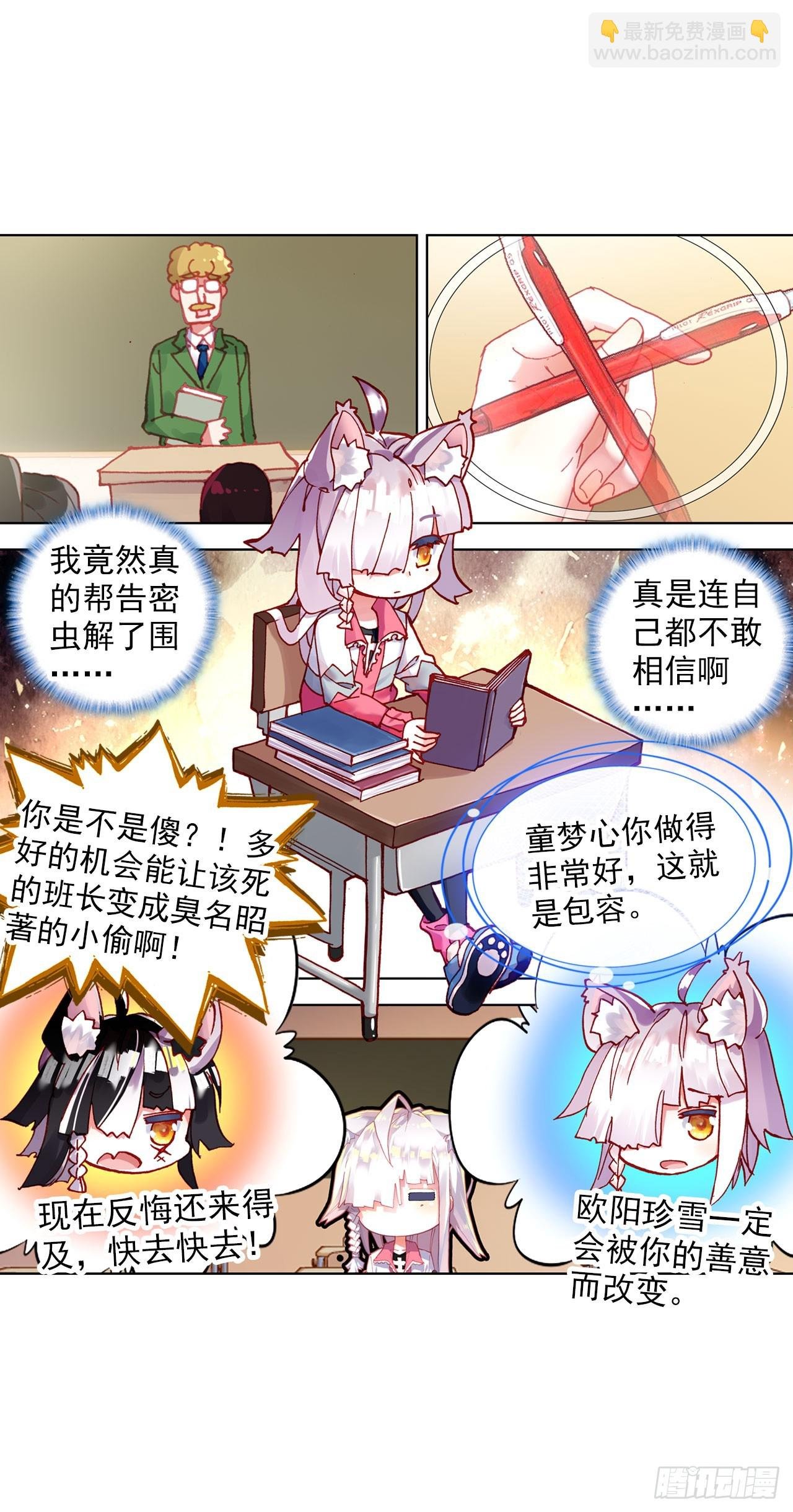 破败的真相（上）