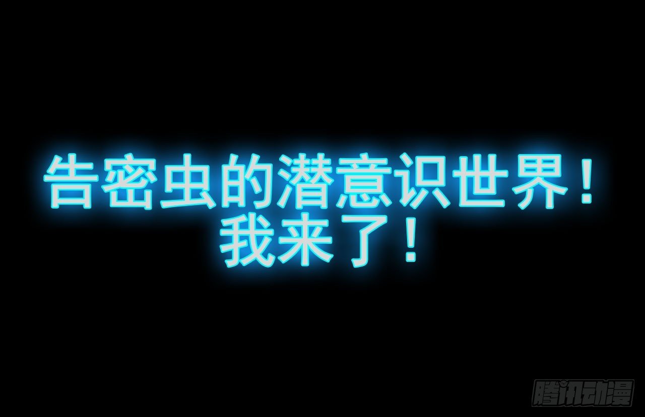破败的真相（下）
