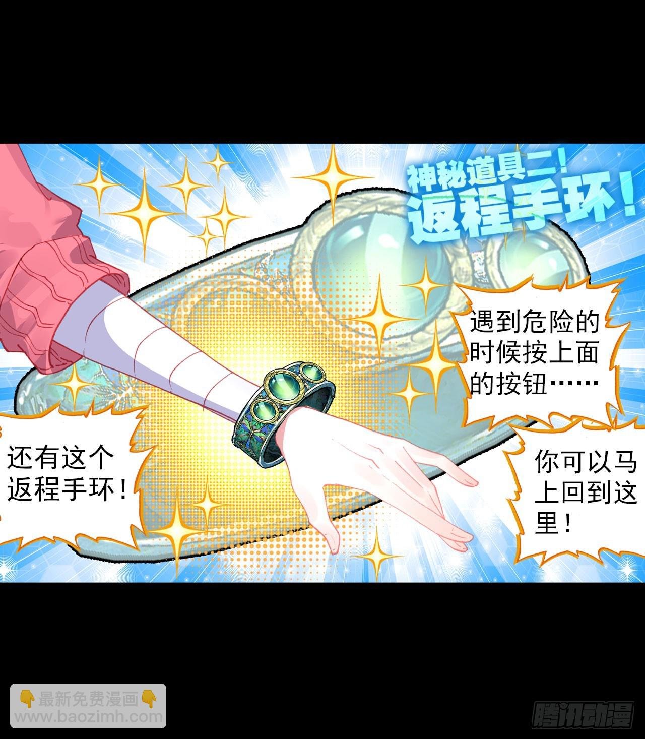 破败的真相（下）