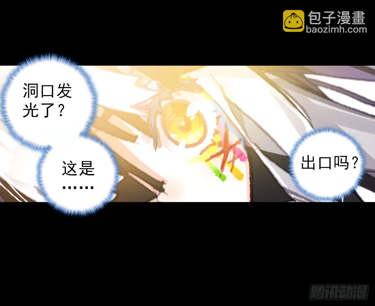 破败的真相（下）