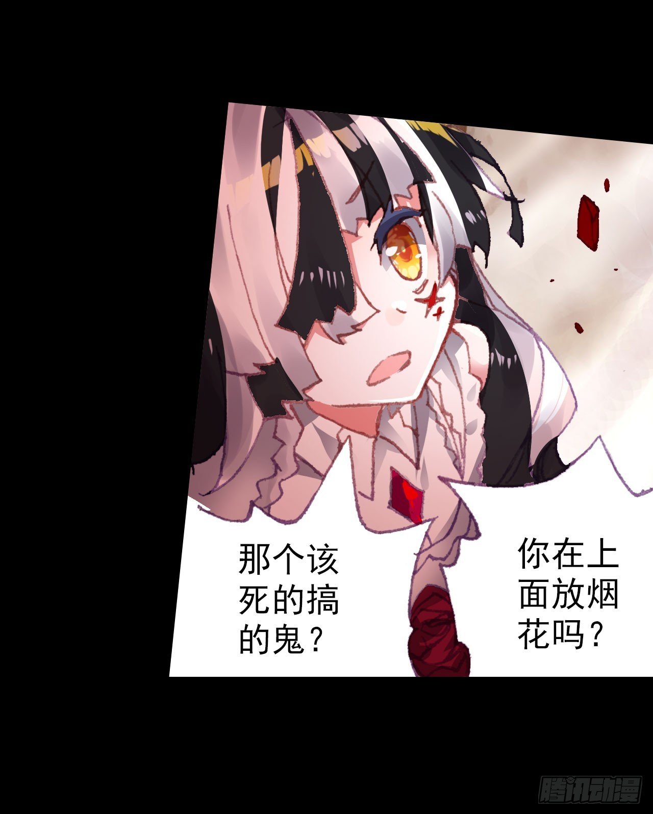 破败的真相（下）