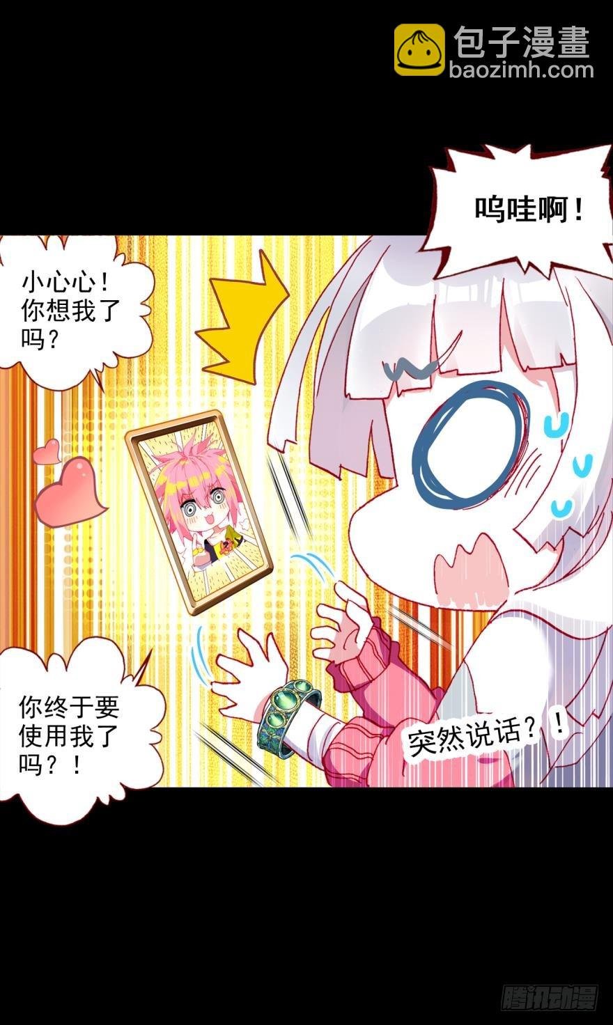 飞蛾扑火（上）
