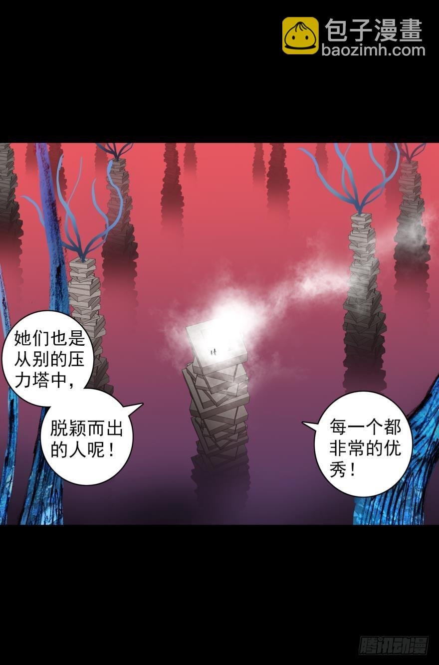 飞蛾扑火（上）