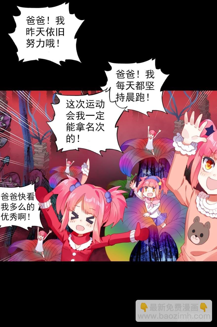 飞蛾扑火（上）