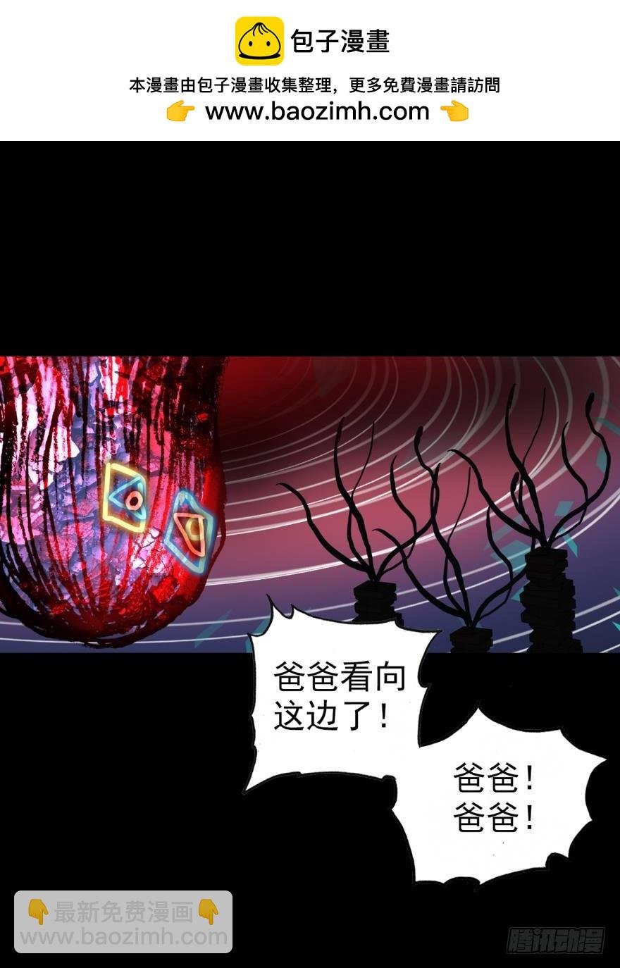 飞蛾扑火（下）