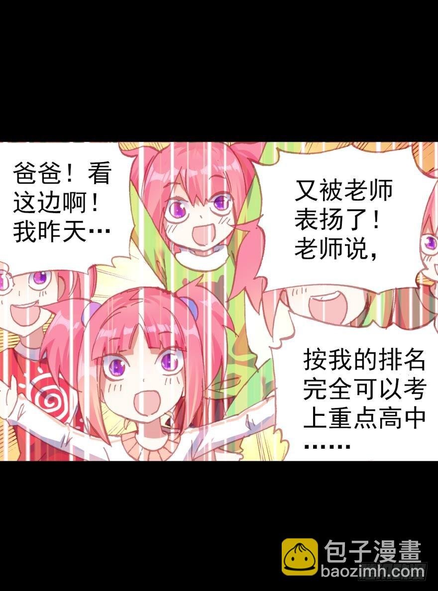飞蛾扑火（下）