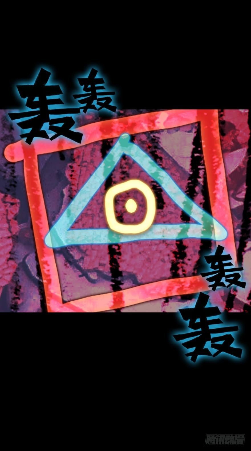 飞蛾扑火（下）