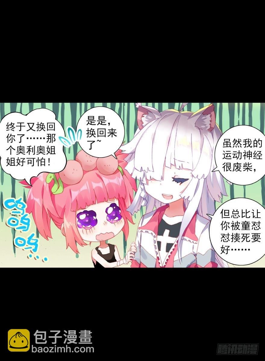 飞蛾扑火（下）