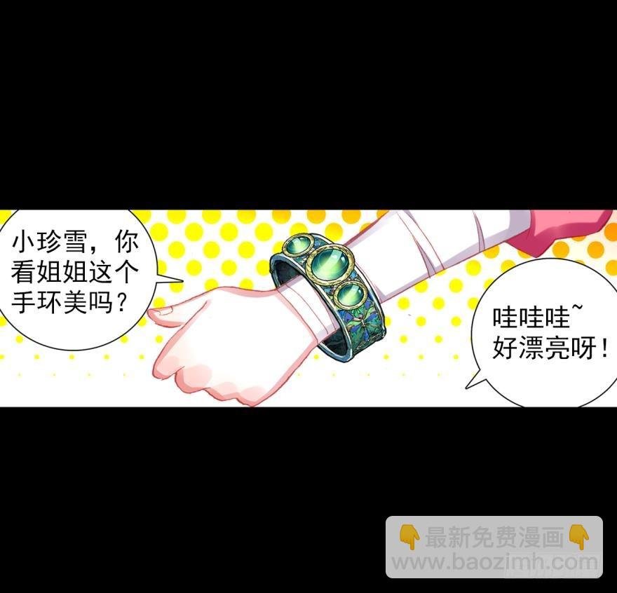 飞蛾扑火（下）