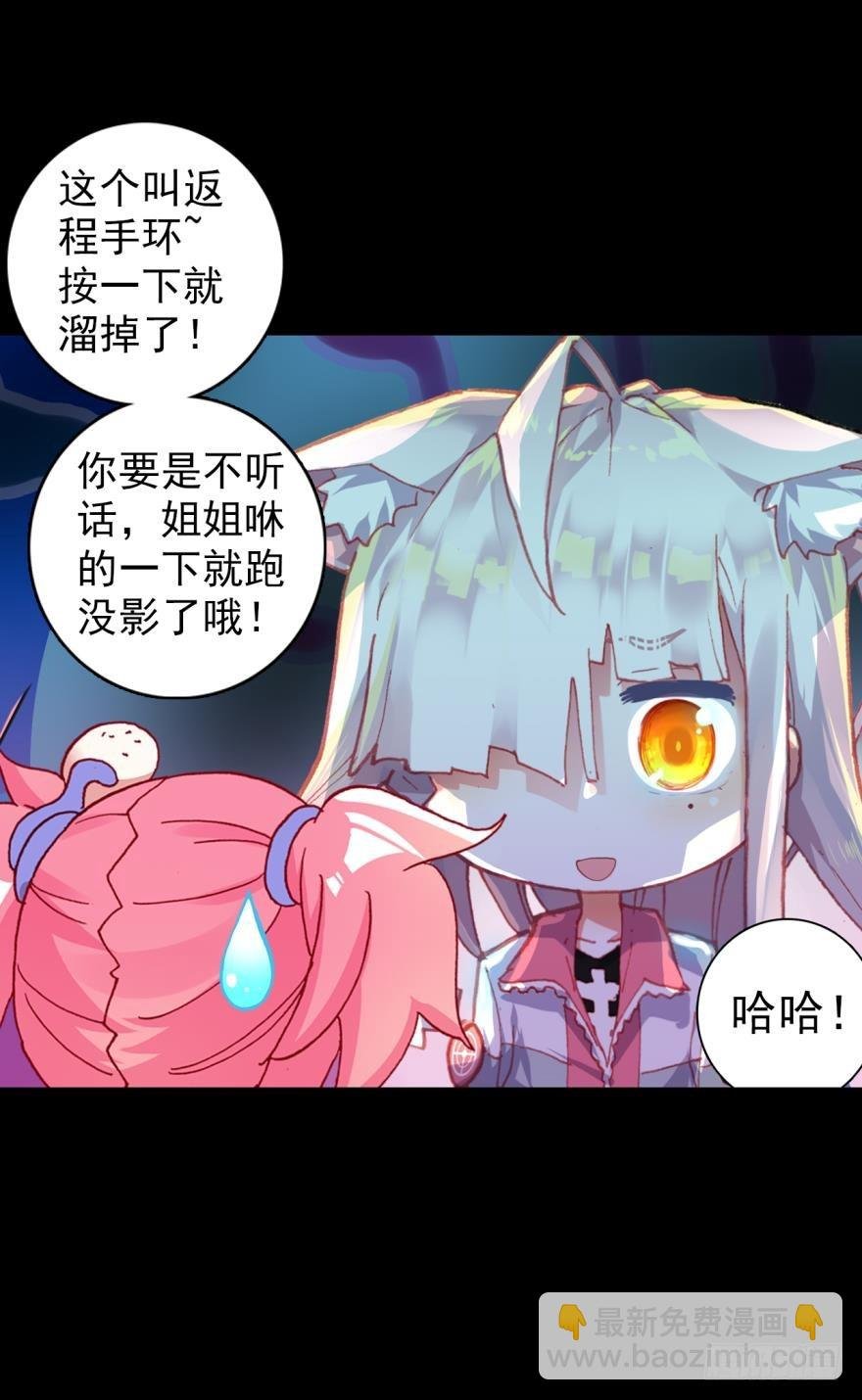 飞蛾扑火（下）