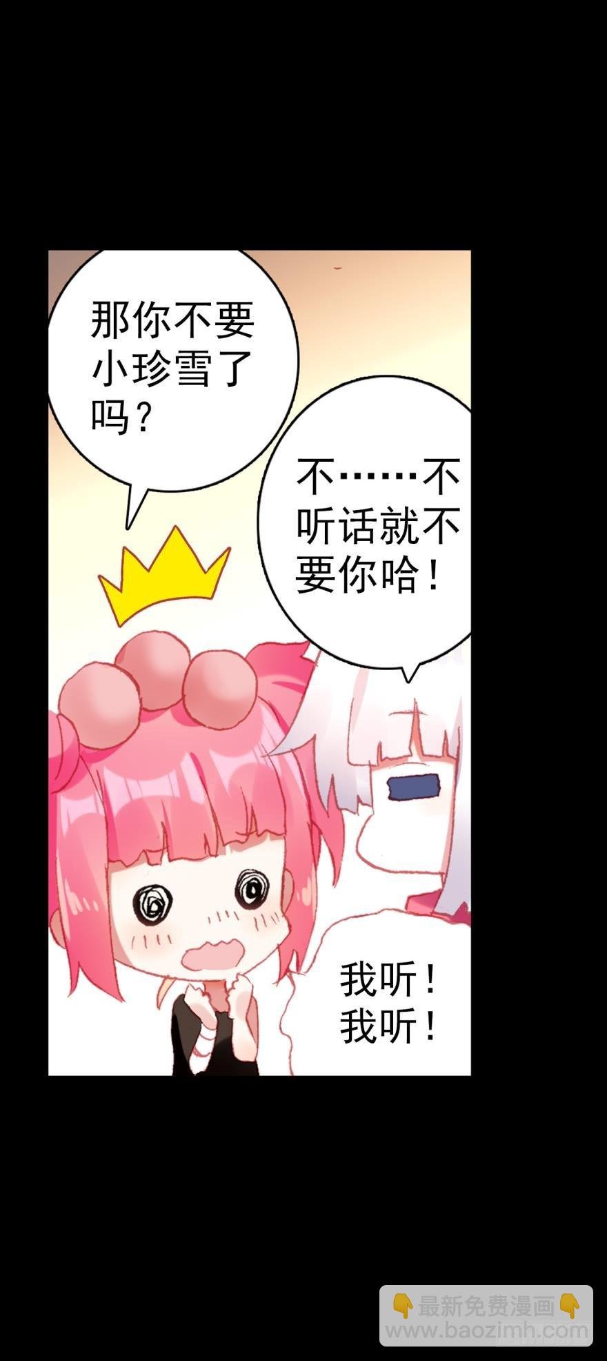 飞蛾扑火（下）
