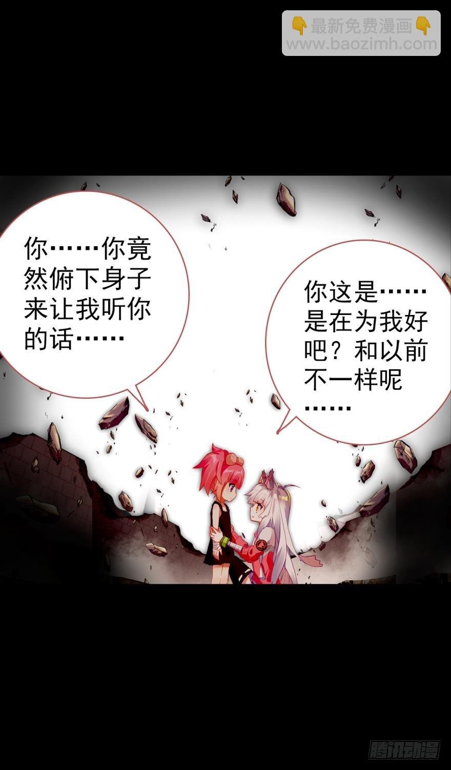 飞蛾扑火（下）