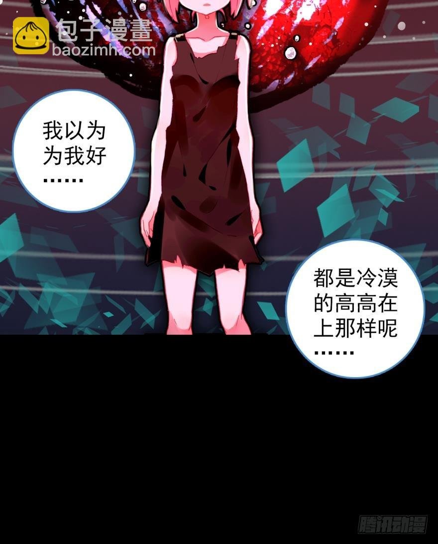 飞蛾扑火（下）