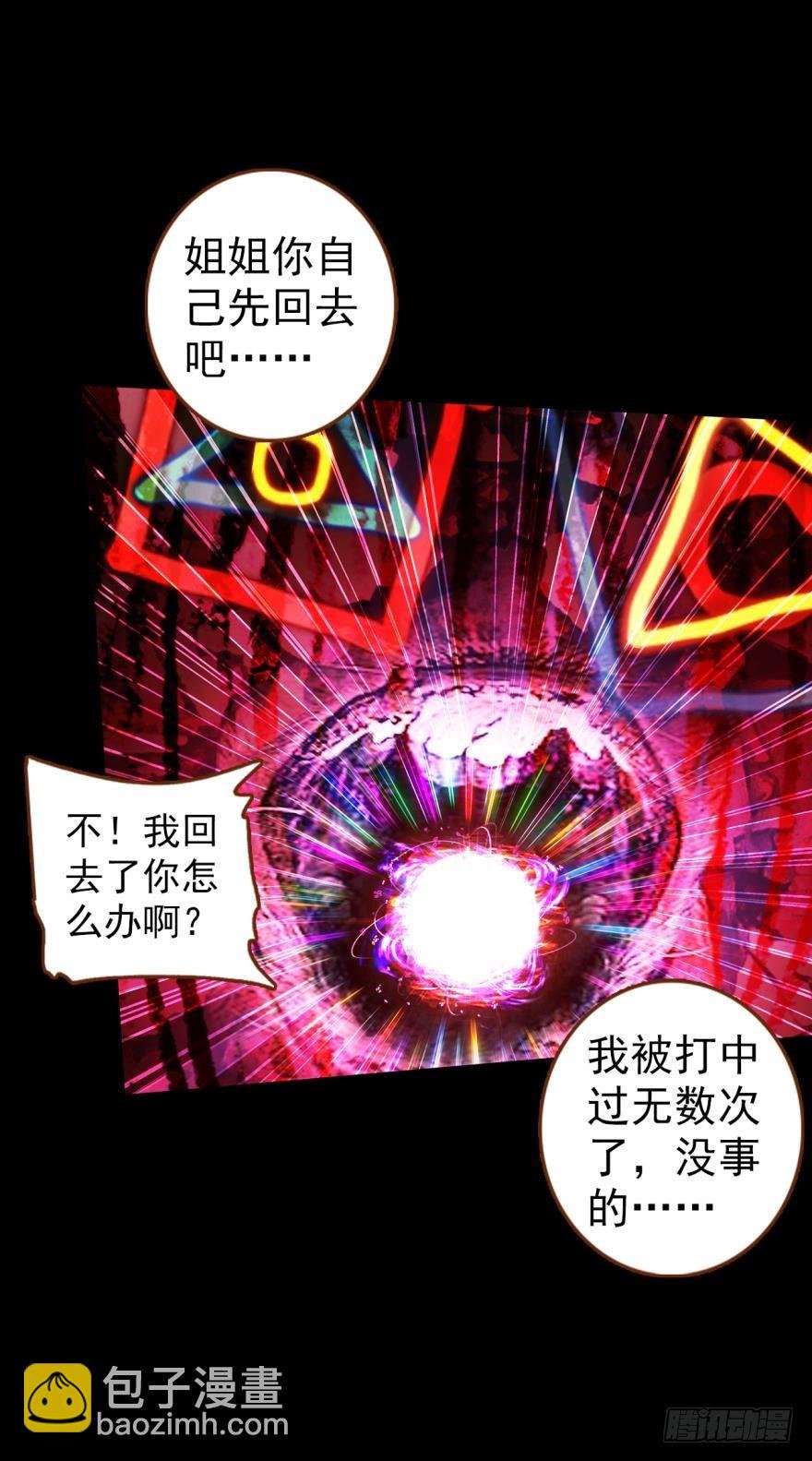飞蛾扑火（下）