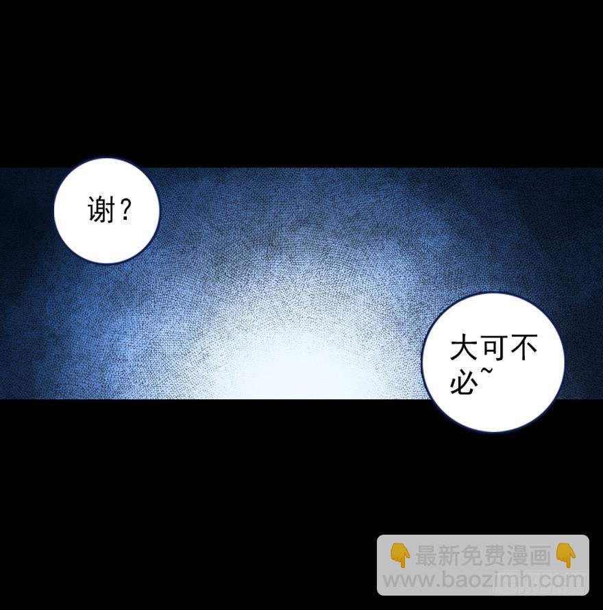 飞蛾扑火（下）