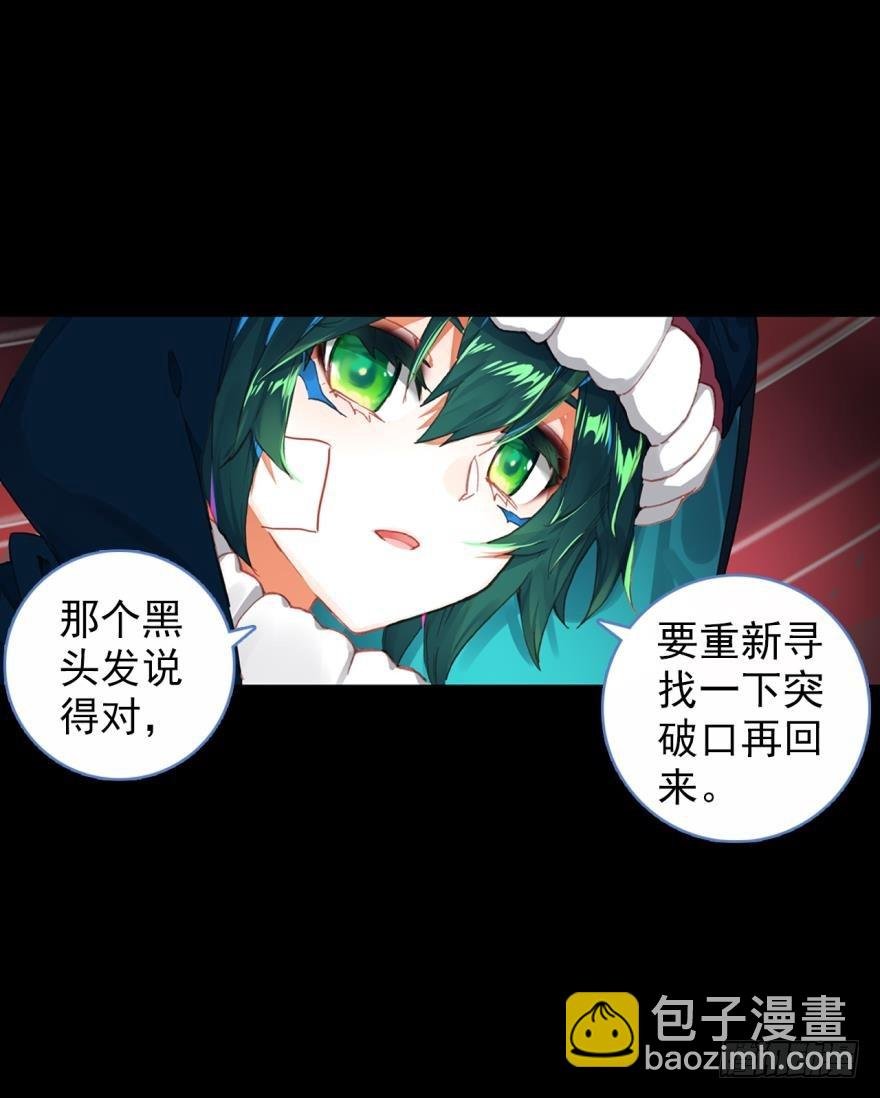 死亡警戒线（下）
