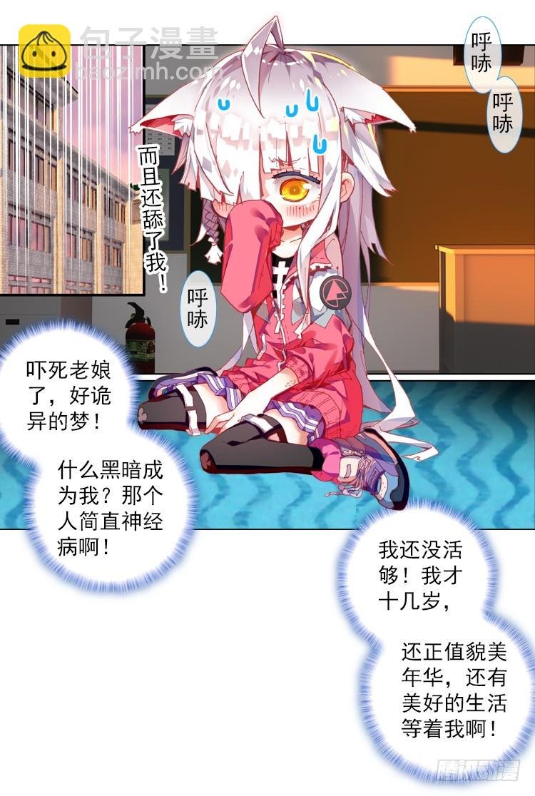 我与我的告白（上）