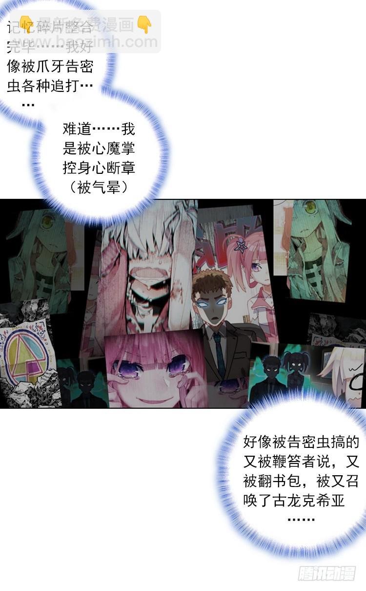 我与我的告白（上）