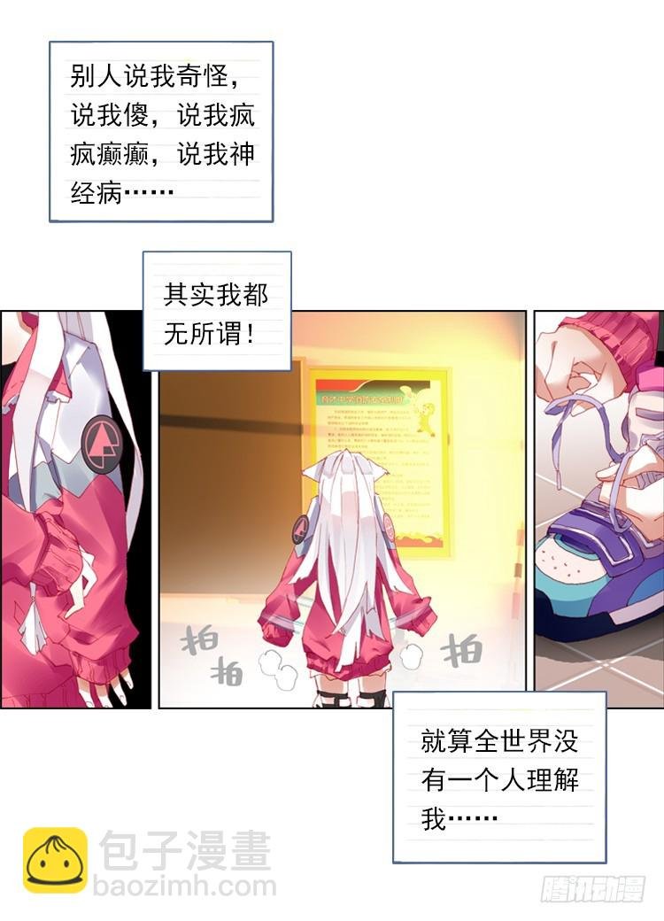 我与我的告白（上）