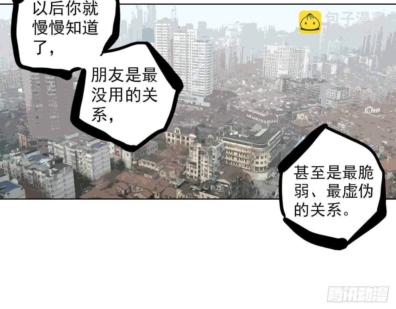 骄傲的囚牢（下）