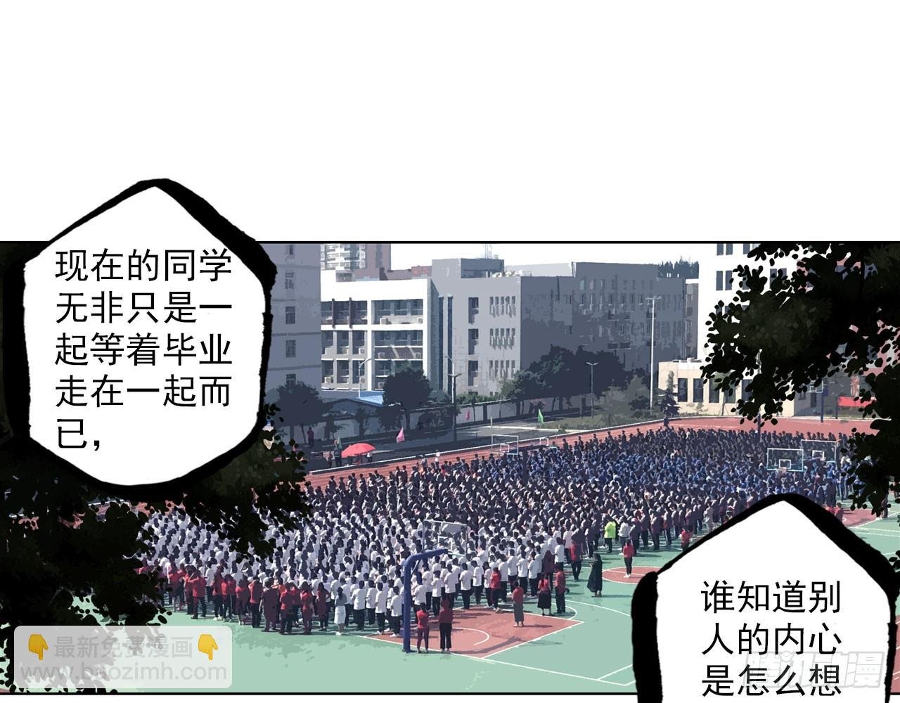 骄傲的囚牢（下）