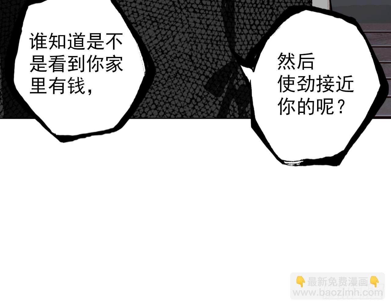 骄傲的囚牢（下）