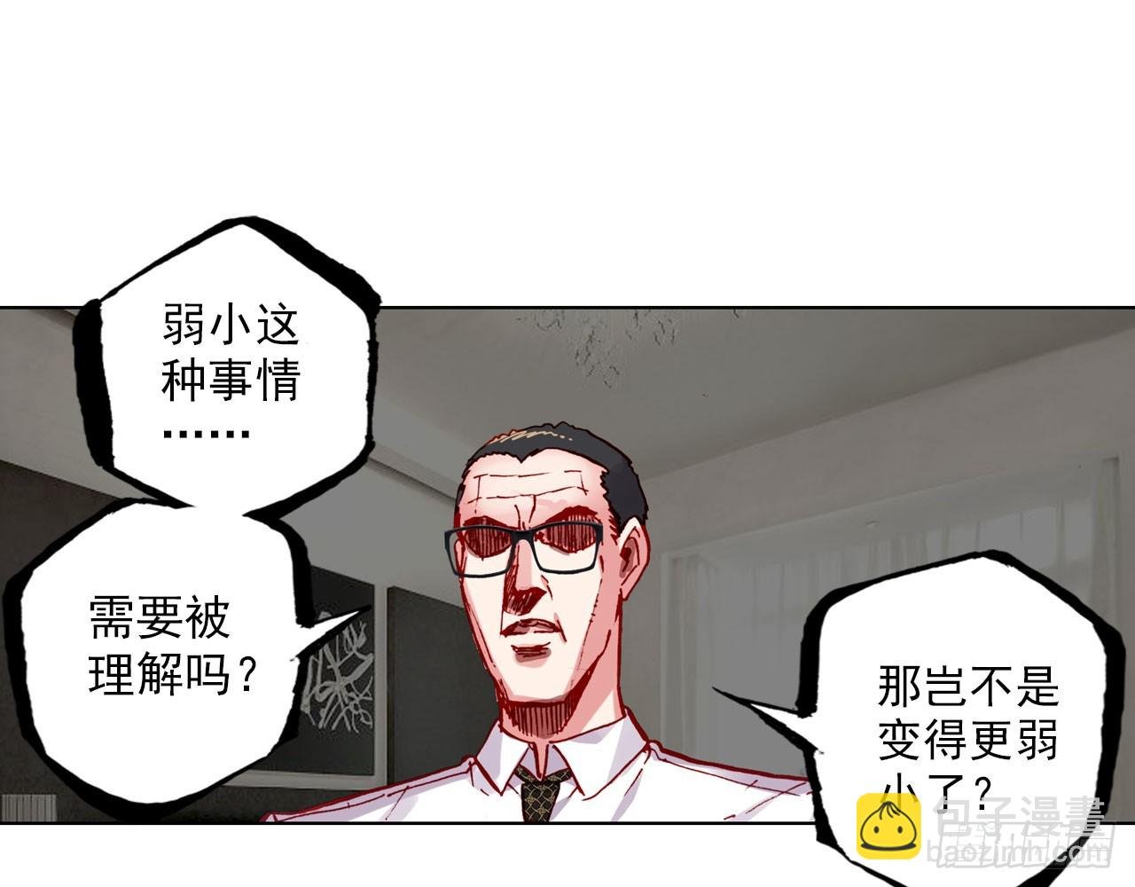 骄傲的囚牢（下）