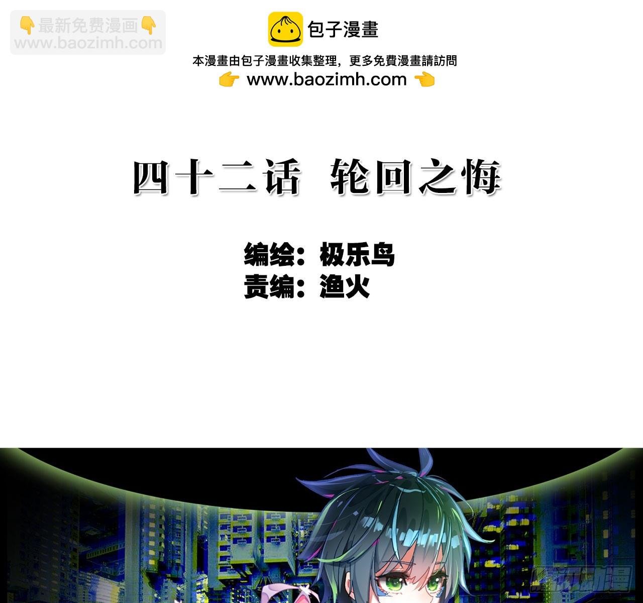轮回之悔（上）