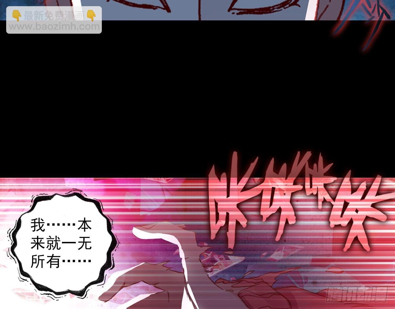 轮回之悔（上）
