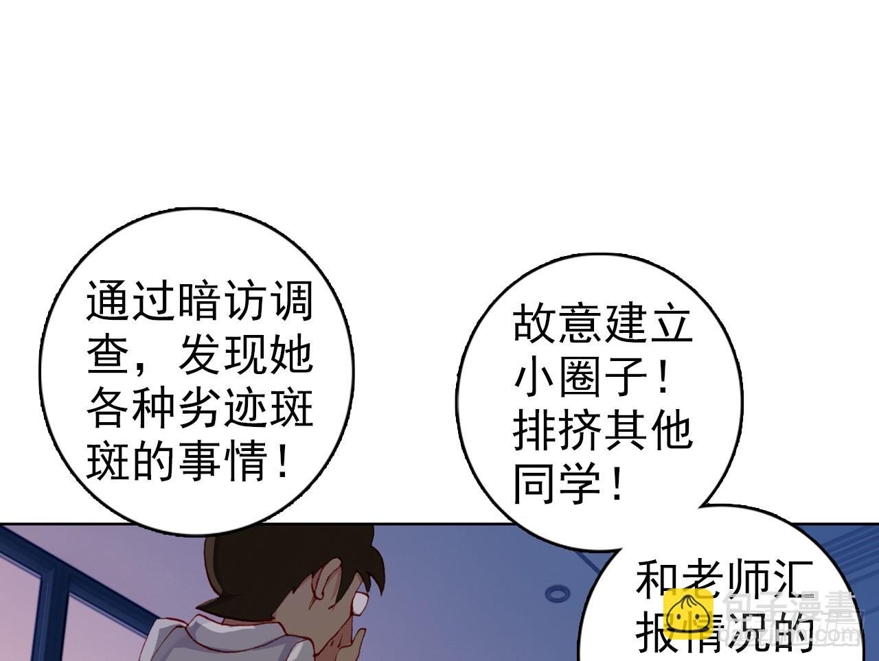 驾驭不能（下）