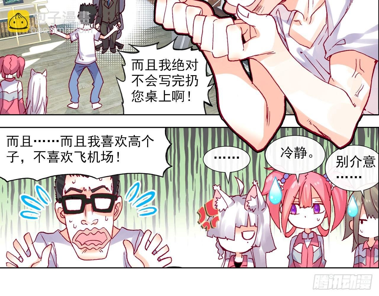 暴戾·惩罚（下）