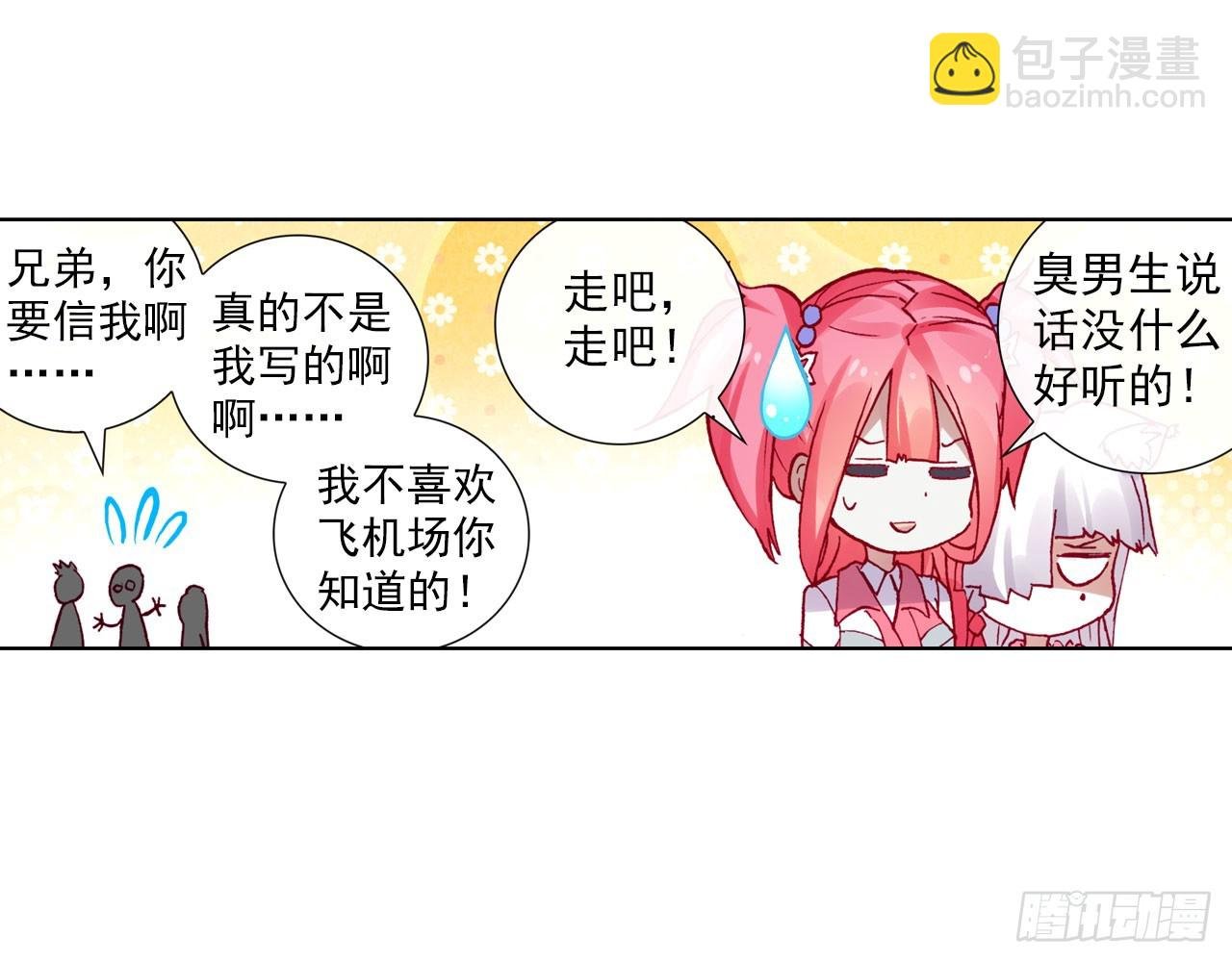 暴戾·惩罚（下）