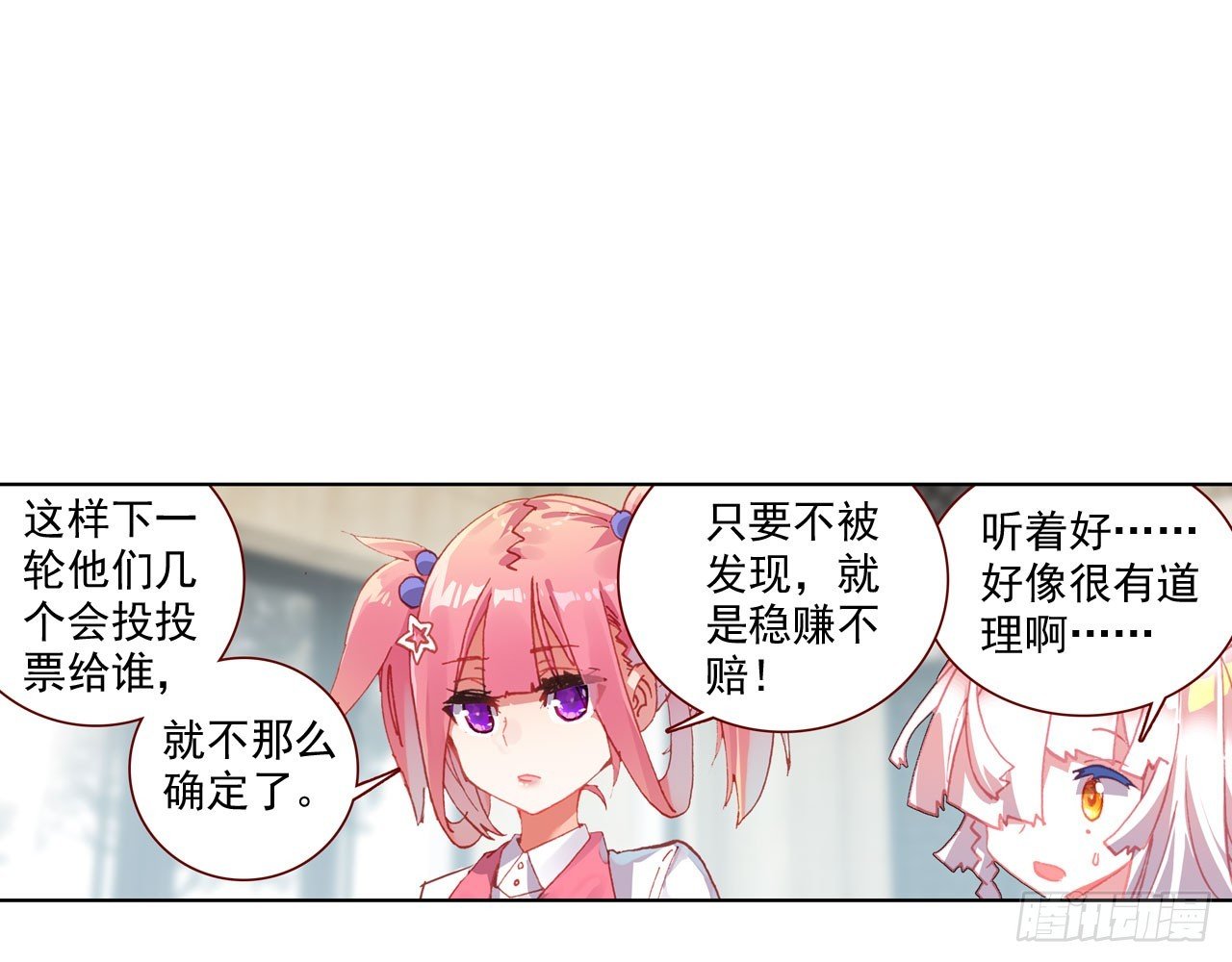 暴戾·惩罚（下）